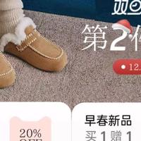 【双旦买一送一】姐妹们看过来，第二件半件明星同款toomanyshoes