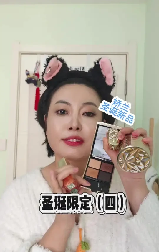 圣诞限定（四）娇兰#原相机口红试色 #美妆 #圣诞限定 #娇兰圣诞限定 #百万美妆新星计划