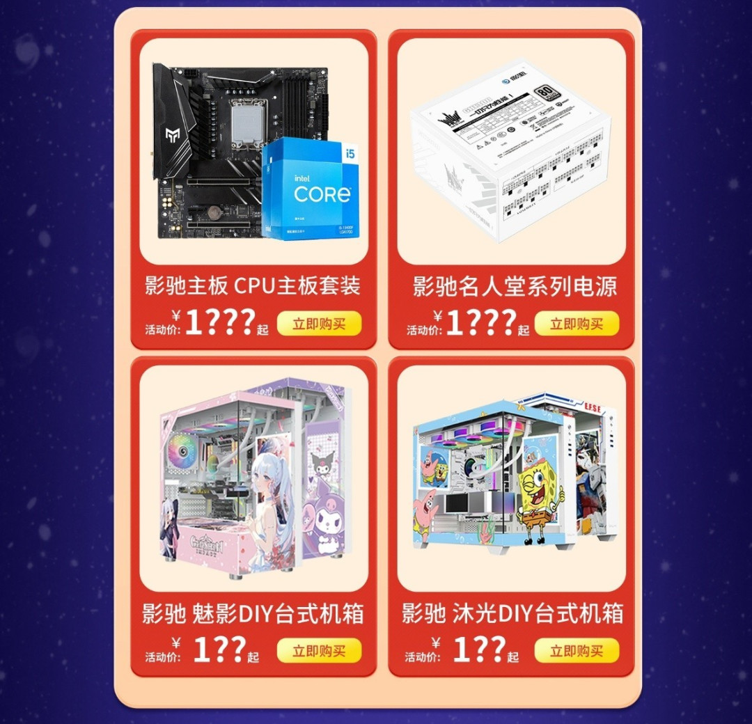年终最后一波好价！影驰天猫双旦特惠！