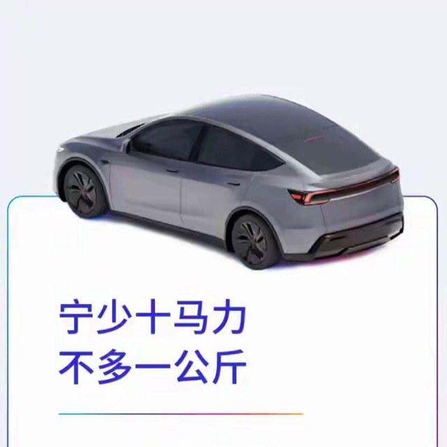 特斯拉的自问自答：100度电池跑不过78度，“重量焦虑”该醒了！