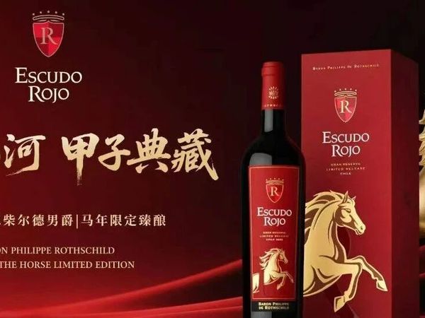 红盾马年限定臻酿｜跨越山海的艺术品鉴