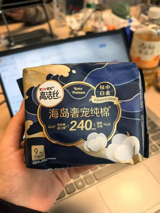 卫生巾好用,我才能好用!