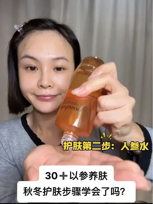 秋冬季节护肤你们都做对了吗#雪花秀 #雪花秀人参