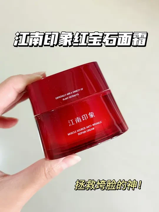 25+速来！这罐国货抗老霜直接“回春”了