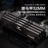 十铨火神Z DDR4内存条实测！矮马甲才是装机党福音✨