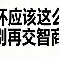 飞机杯应该这么选，求你别再交智商税了。759+用户真实观点全景呈现