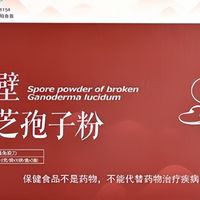 灵芝孢子粉哪个品牌好？从含量到口碑，全面解析十大破壁品牌优势