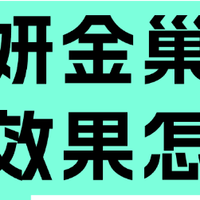 女性更年期症状怎么缓解？思妍金巢安帮你平稳度过更年期