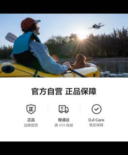 大疆DJI Mini 3评测：户外探险航拍利器