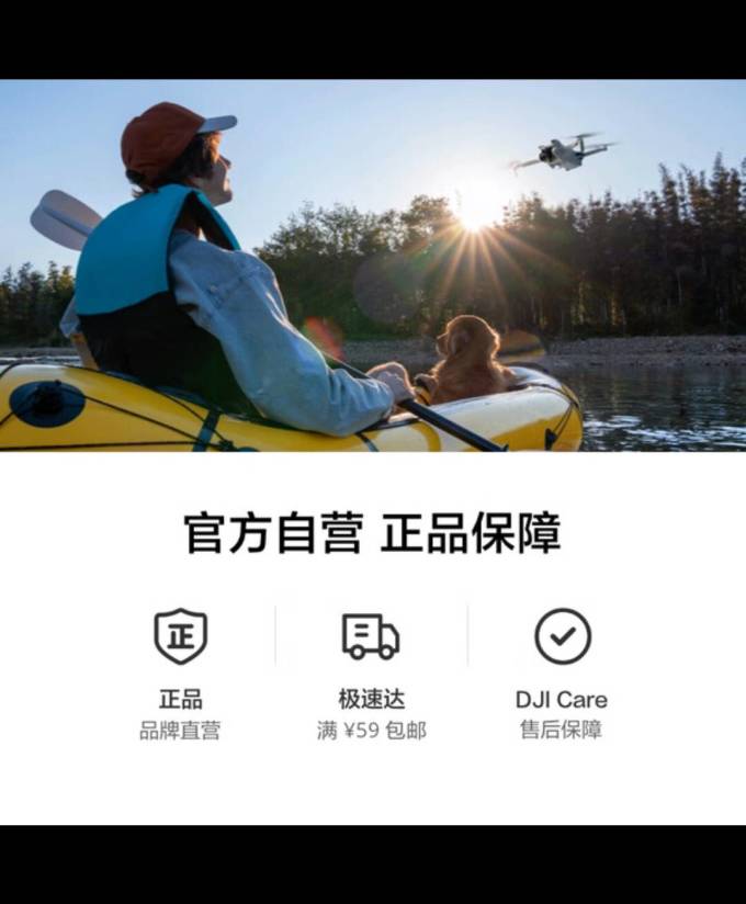 大疆无人机