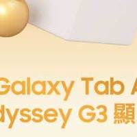 年底冲业绩了？买Fold7送显示器+手表