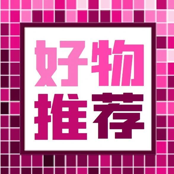 「相宜本草」白柳皮清痘收敛水