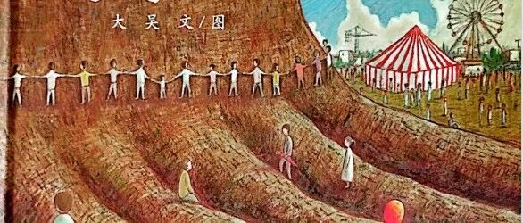 绘本——《树王》