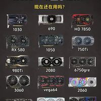 人生第一块显卡，谁没被坑过？