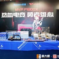 航嘉参加“创变空间高纬增长”2025全国电竞投资人创新大会