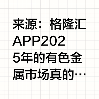 年内翻倍！3天涨12%！昔日"贵金属之王"高光回归