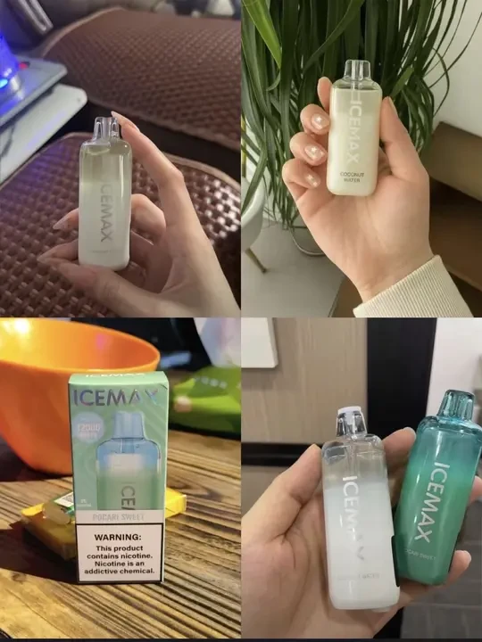 ICE MAX冰爆口味测评