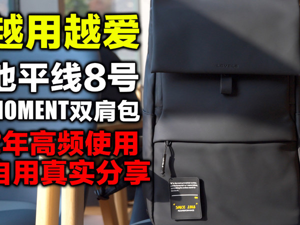 2年真实用户告诉你,为何我会对它越来越爱