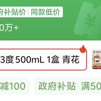 青花郎谕见青花礼盒，1382元值得入手吗？