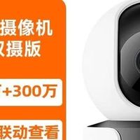 小米智能摄像机家用监控