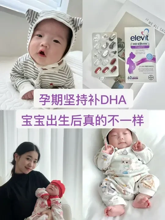 孕期补对DHA，娃出生就机灵
