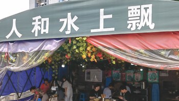 紧跟隋厨脚部补更一篇!重庆：人和水上漂 