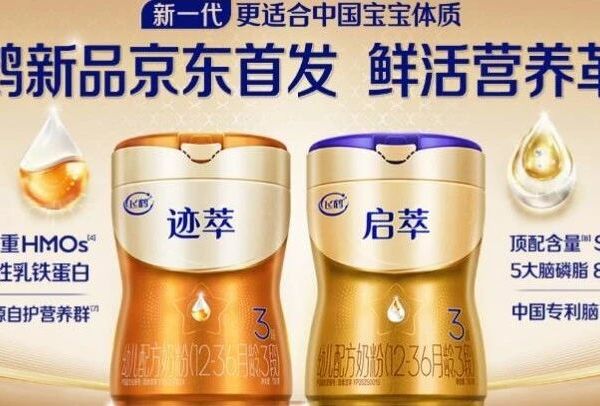 首创“先临床，后上市”！飞鹤迹萃、启萃“领鲜”行业