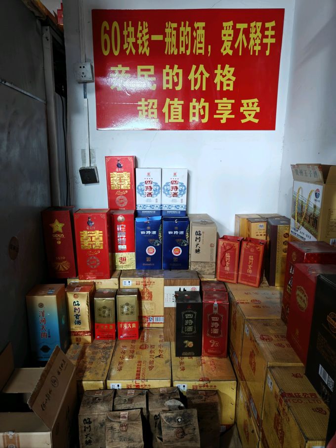四特酒白酒