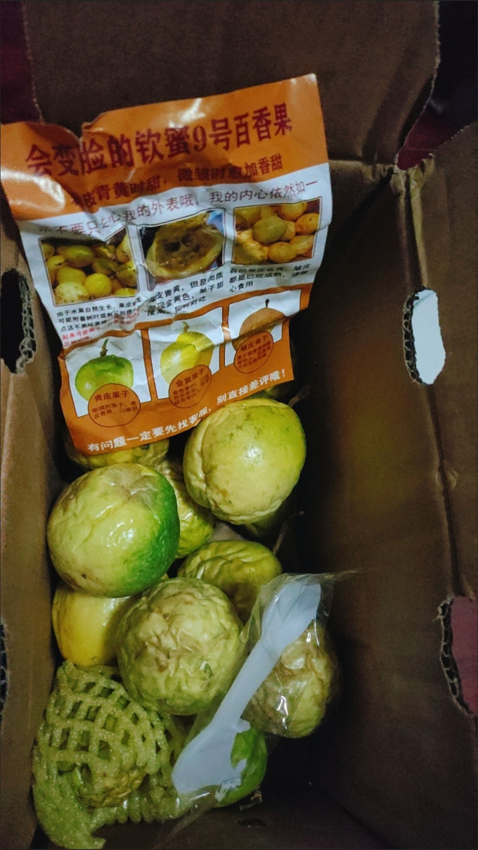 胡鲜森新鲜水果