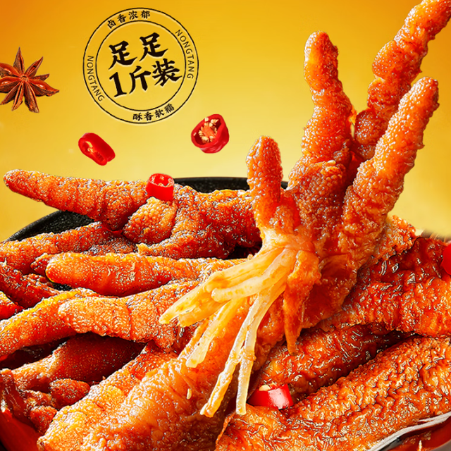 良品铺子推出500g虎皮凤爪，夜宵吃真不错