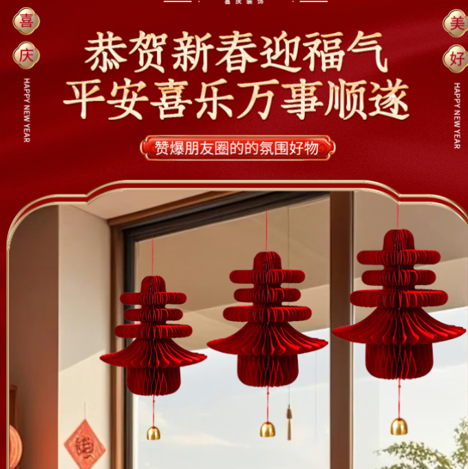 欧妮姿其他节庆用品