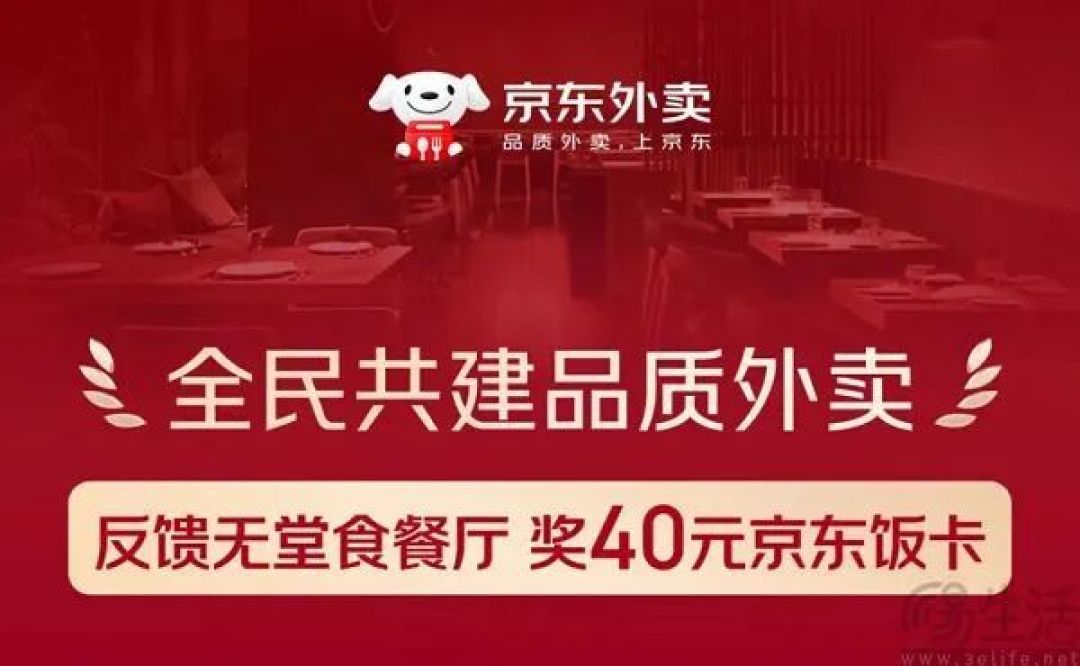 京东继续树敌，又将枪口对准微信和支付宝
