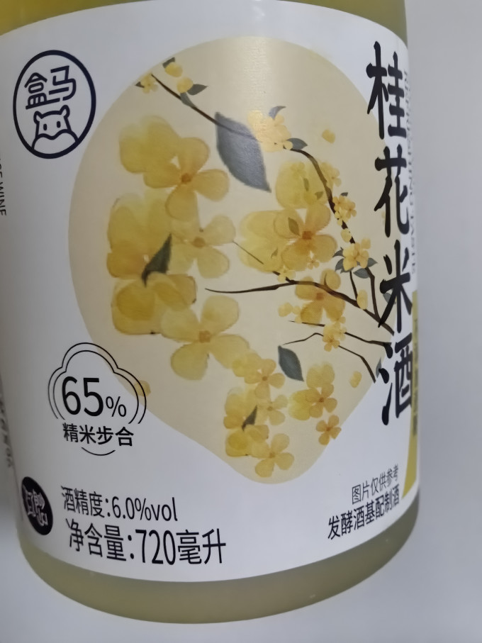 盒马洋酒