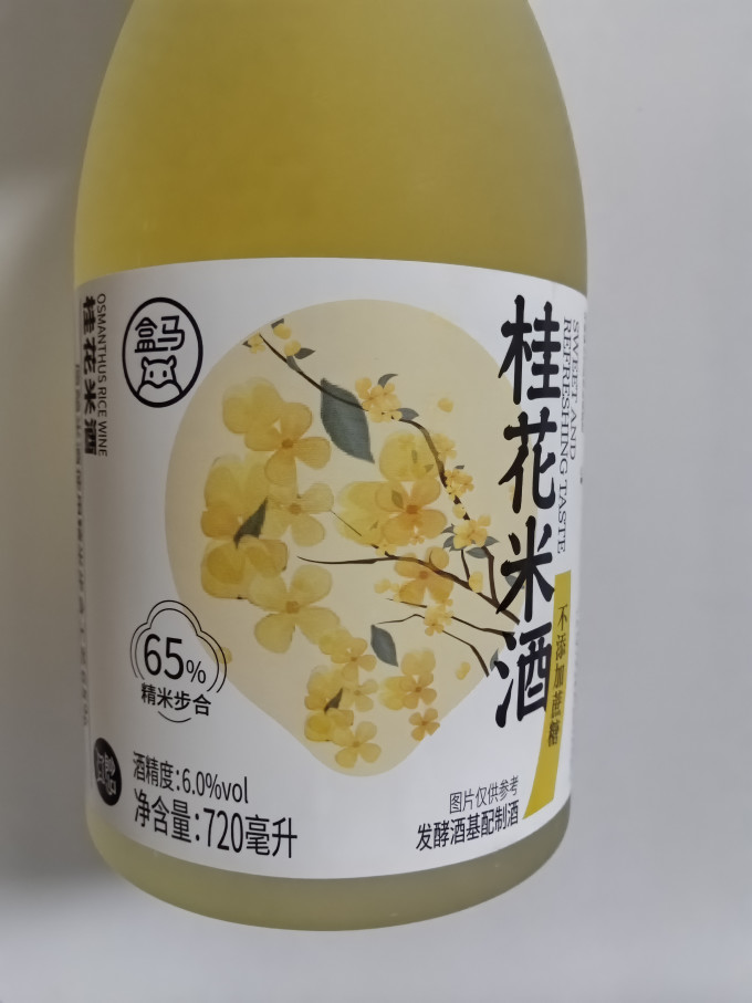 盒马洋酒