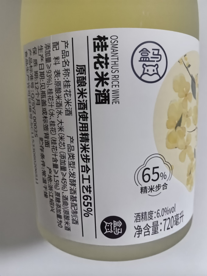 盒马洋酒