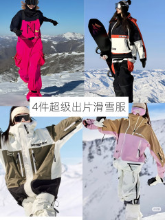 已回‼️-30°C东北冬日保暖装备清单🧾