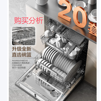 海尔麦浪套系洗碗机嵌入式双面洗W5000Plus+20套大容量 购买分析