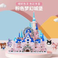 搭一手迪士尼城堡积木,拼出我的童话梦