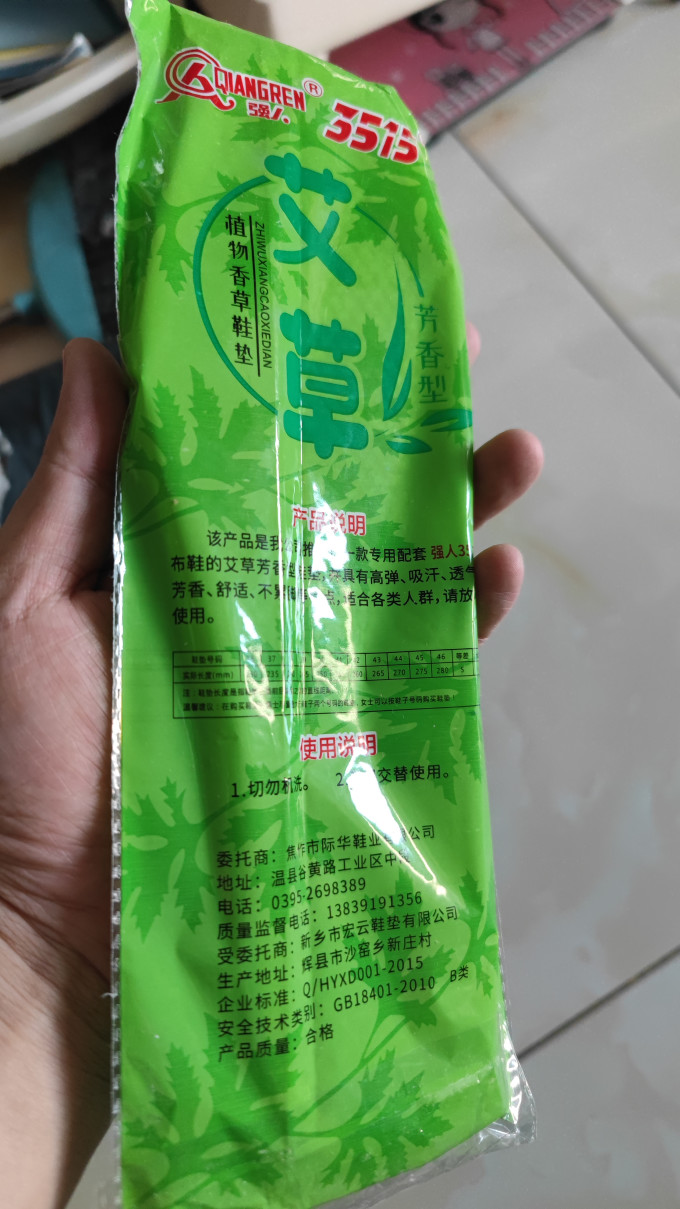 男鞋配件