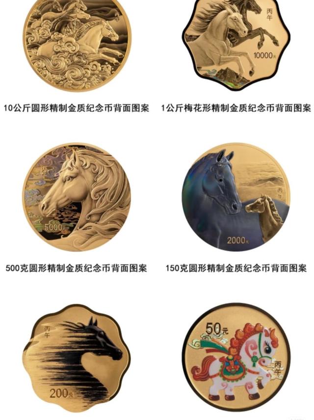 这套马年生肖太惊艳了！