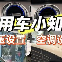 smart冬日用车避坑指南❄️ 车主直接抄作业！