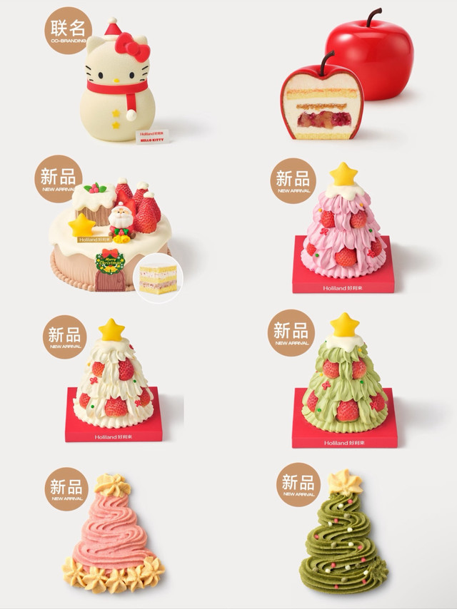 好利来圣诞新品｜把圣诞浪漫揉进甜品里