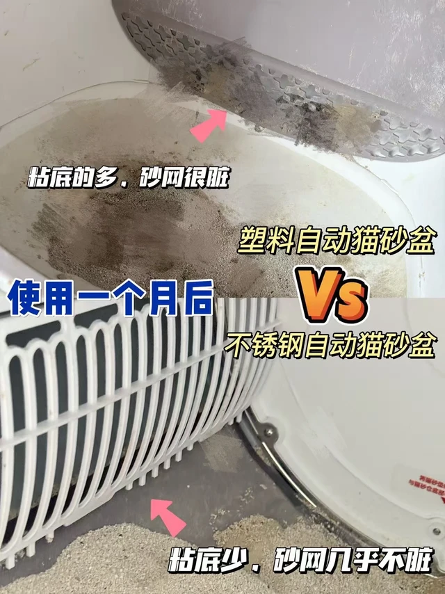 自动猫砂盆真实分享｜同价位对比精简版🐱