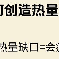 科学饮食与运动计划指南