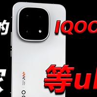 主动散热风扇难产，iQOO 15 Ultra延期背后：技术天花板就在眼前