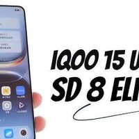 iQOO 15 Ultra 传闻变数：主动散热、肩键和 7000mAh 加持！