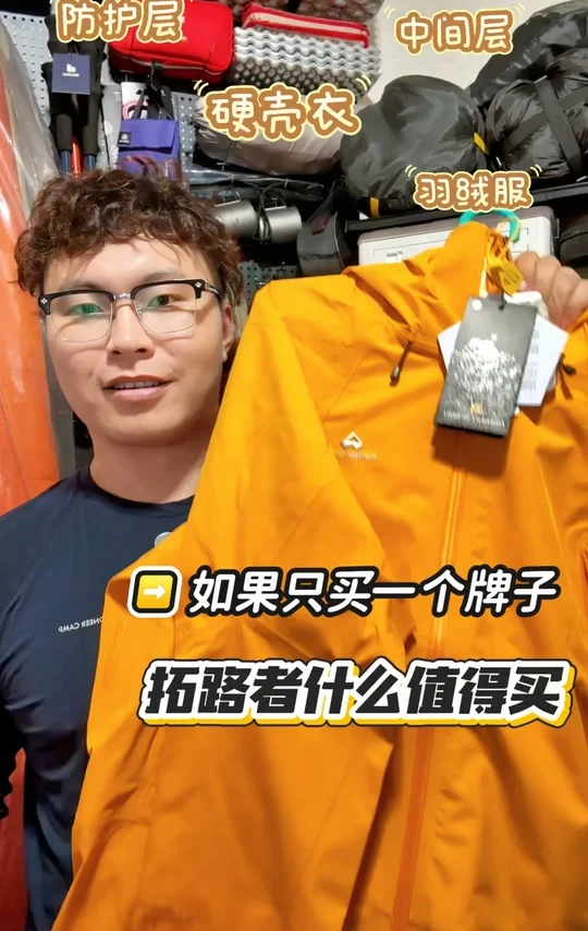 如果户外品牌只买一个牌子