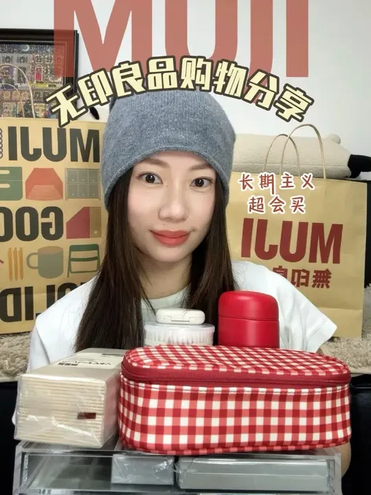 MUJI无印良品购物分享