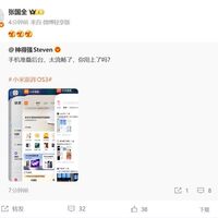 澎湃OS 3堆叠后台上线 小米员工：太流畅了