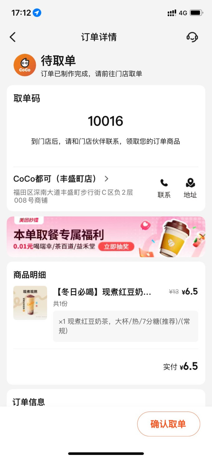 都可快餐电子券